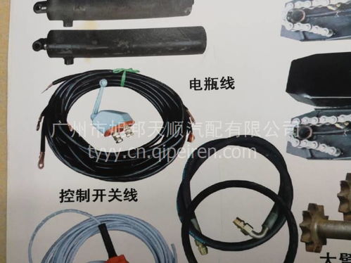 南駿自卸車電瓶線控制開關(guān)線全解析 價(jià)格、圖片與配件廠家指南