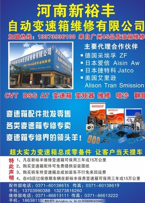 河南新裕豐 汽車配件行業(yè)的區(qū)域先鋒與創(chuàng)新探索